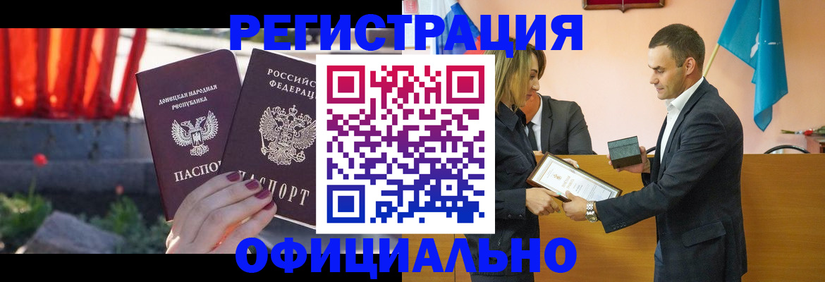 где прописаться в Бородино