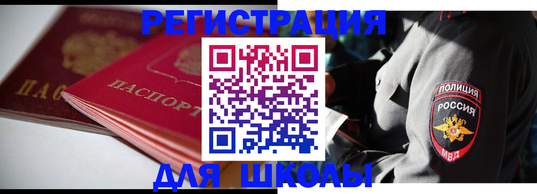 временная регистрация недорого в Бородино