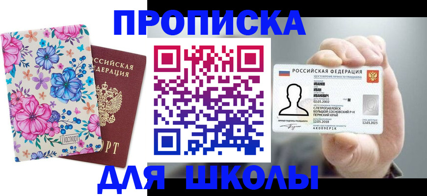 регистрация для дет. сада в Бородино