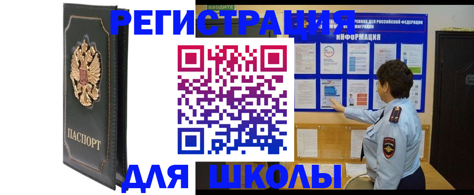 где прописаться в Бородино