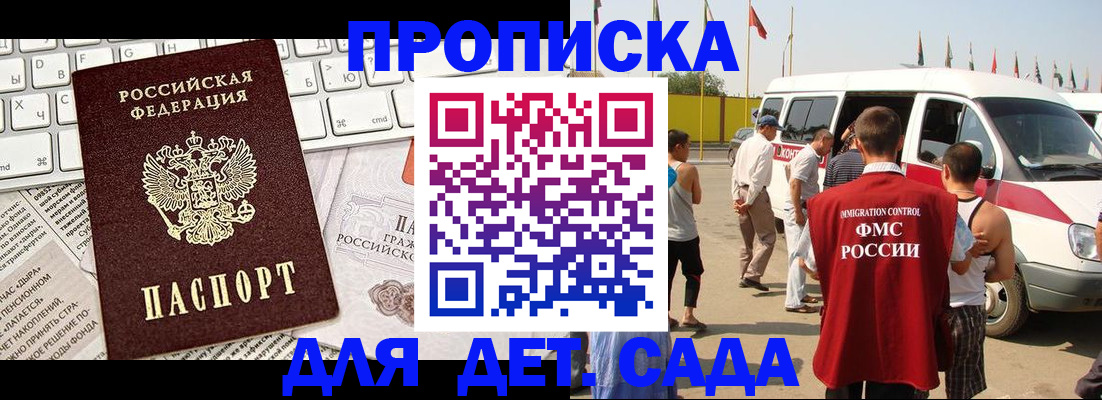 миграционный учет в Бородино